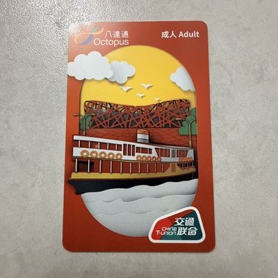 新港版八達通全国通八达通香港地铁巴士卡粤港互通全国交通联合卡