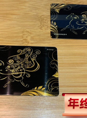 马年 horse 深圳通  纪念卡  绝版卡