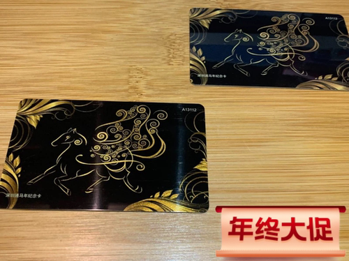 马年 horse 深圳通  纪念卡  绝版卡