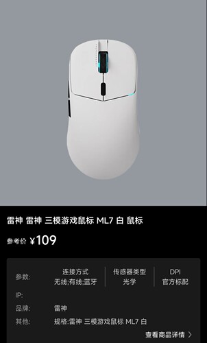 雷神 三模游戏鼠标ML7 白  蓝牙鼠标 笔记本电脑 USB无线鼠标