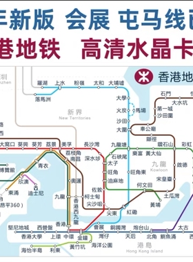 香港八达通深圳广州地铁线路图贴纸可以贴到卡上 或者装到卡套里