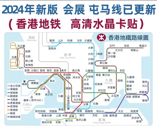 香港八达通深圳广州地铁线路图贴纸可以贴到卡上 或者装到卡套里