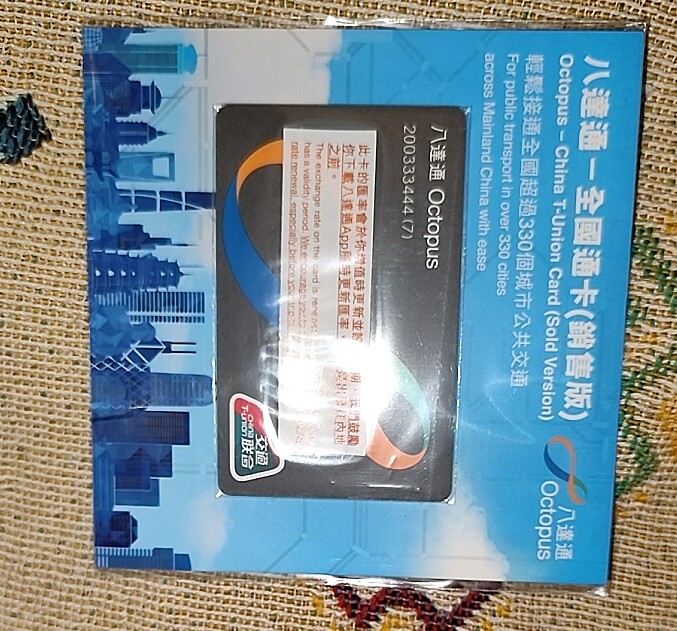 港版八达通全国通交通联合卡香港地铁巴士购物餐饮商超澳门公交