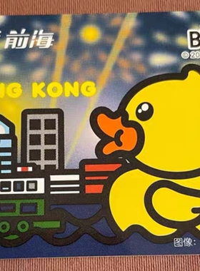 深港互通行深圳通卡八达通卡八達通深圳香港地铁公交巴士购物餐饮