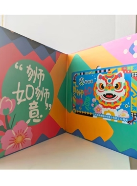 2025岭南通羊城通14周年纪念超大卡全国地铁公交一卡通狮狮如意