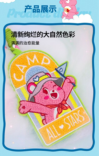 Cheer bear 露营卡包 卡通毛绒挂件钥匙扣包包挂饰公仔玩偶挂件