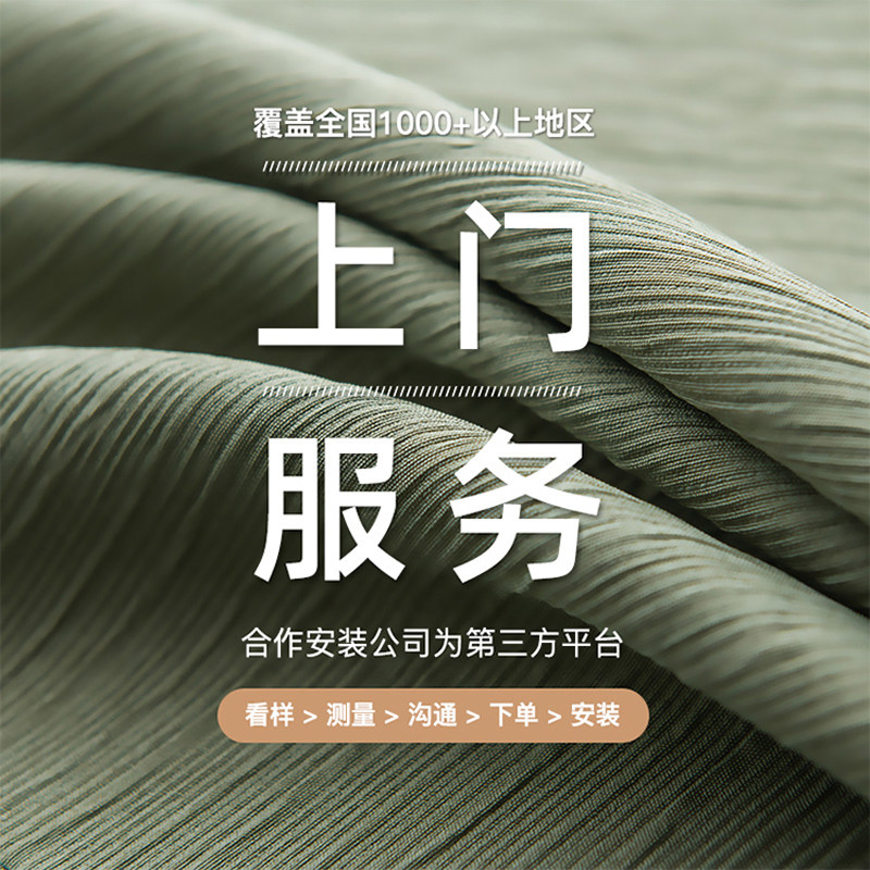 优然测量安装棉麻丝绒全屋简约
