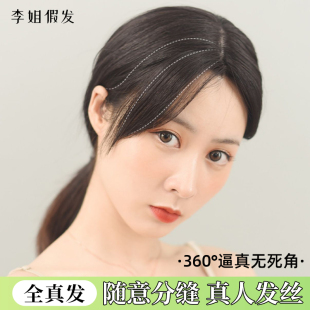 真发斜刘海发片头顶补发蓬松增发量黑色自然真发修饰脸型无痕真发
