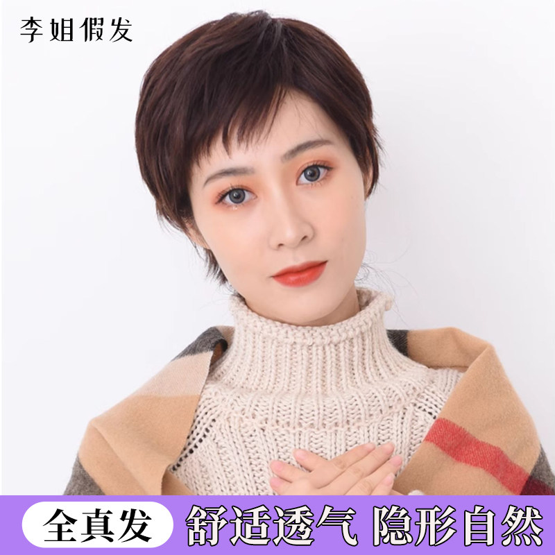 上海君仕假发全真发中老年妈妈发套逼真自然蓬松时尚造型短发