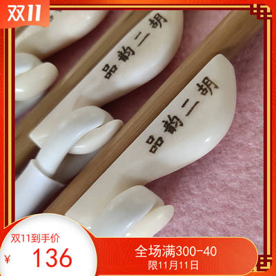品韵二胡弓  琴弓 纯正白马尾 白竹 紫竹 专业演奏用琴弓