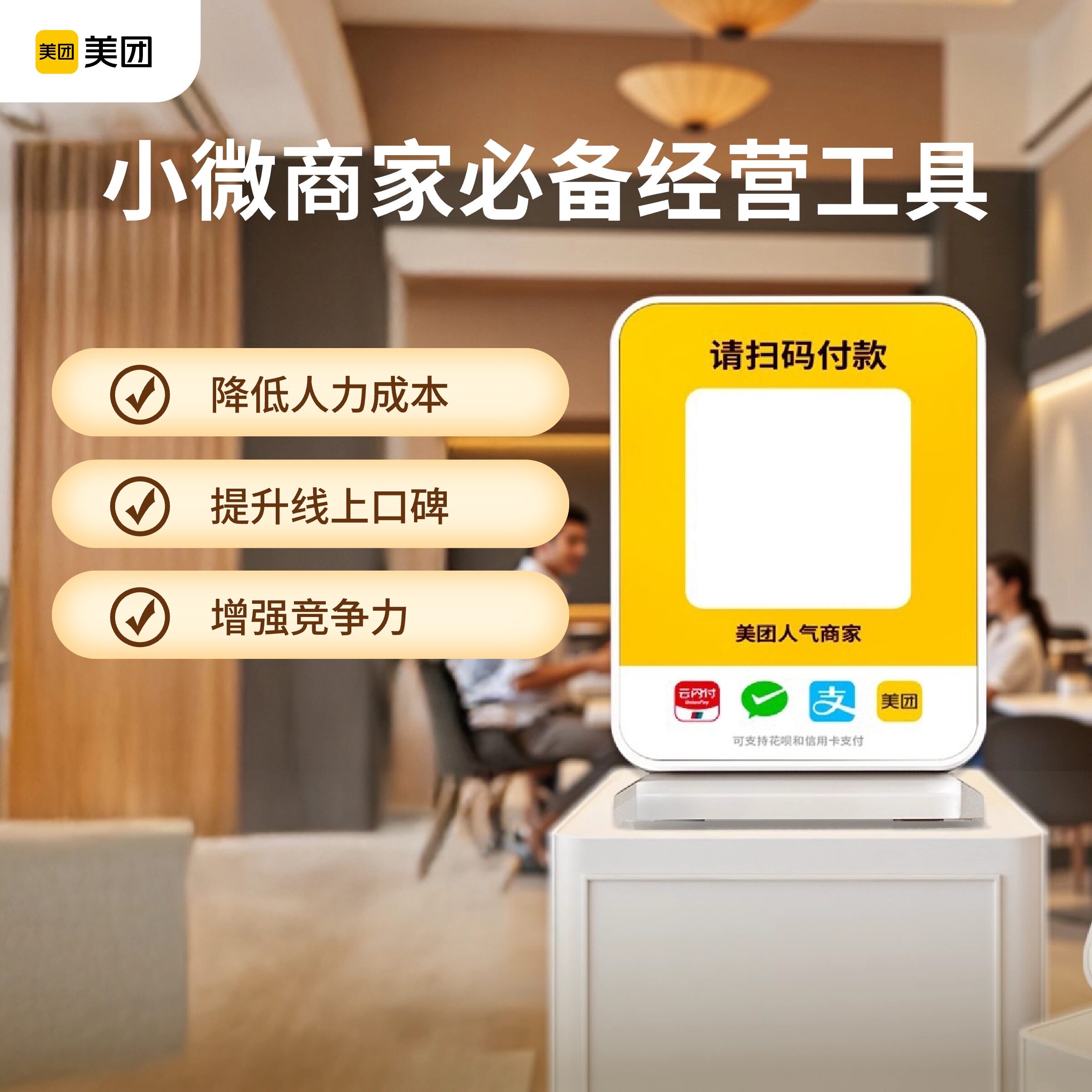 商家收款码个人商户收款码聚合码收钱码/收款码/收款