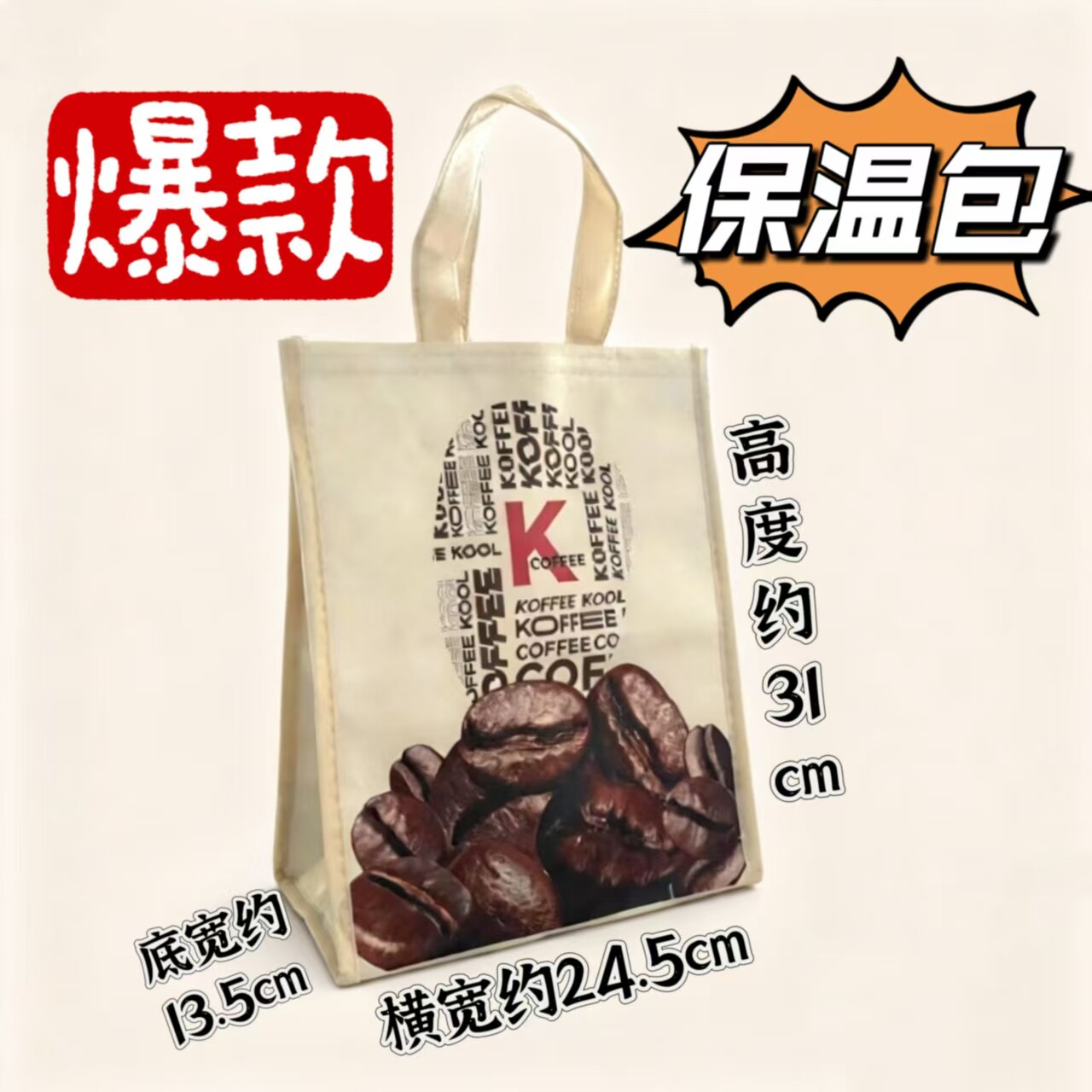 无纺布保温包便当包饭盒包水杯包保温包