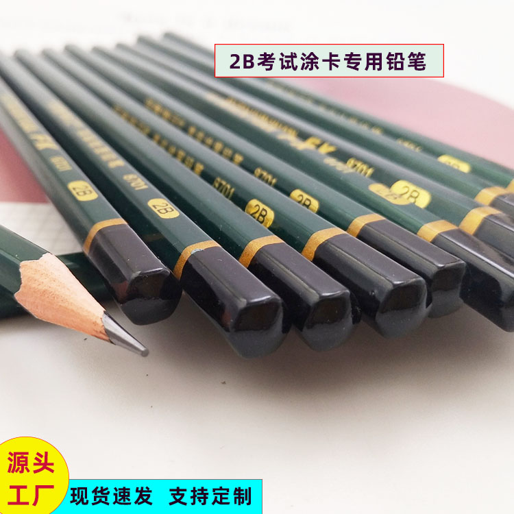 12支套装清仓处理2B考试涂卡铅笔