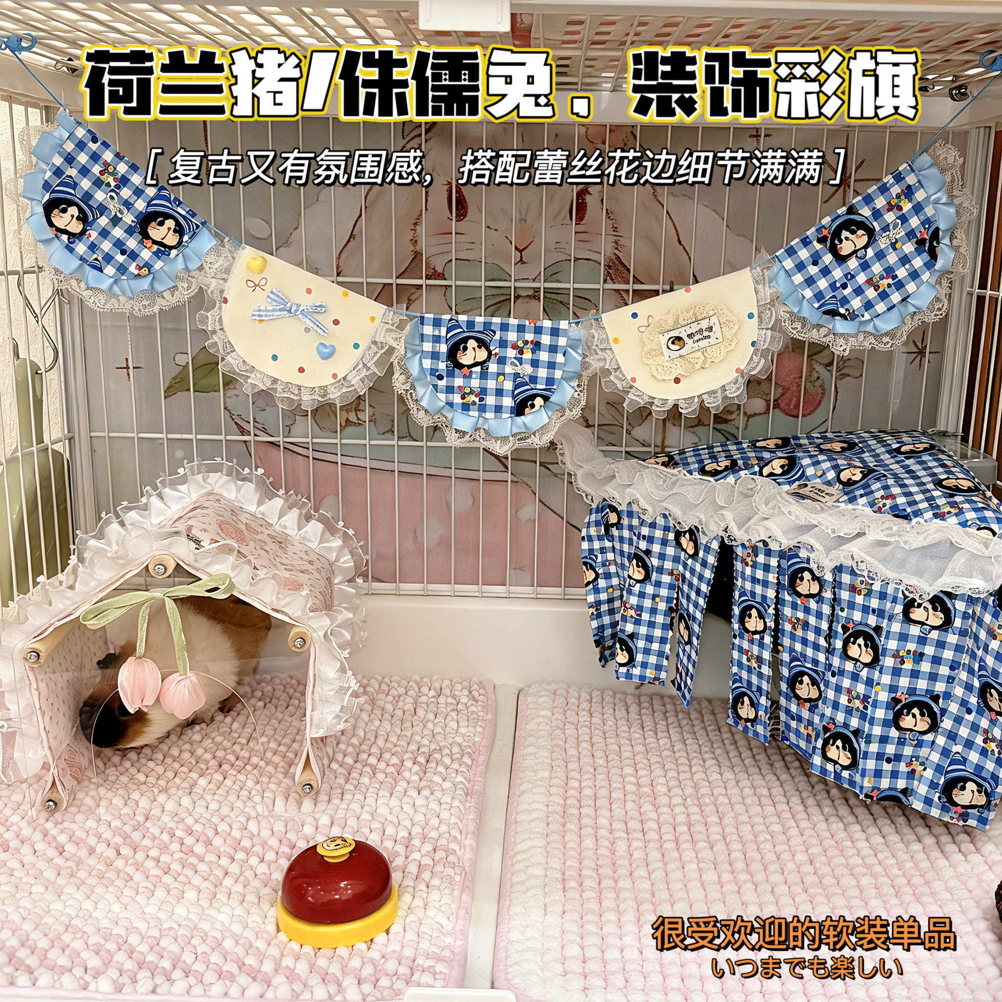 荷兰猪侏儒兔小宠笼子装饰挂件彩旗宠物魔片笼彩旗达洋笼布置彩旗图片
