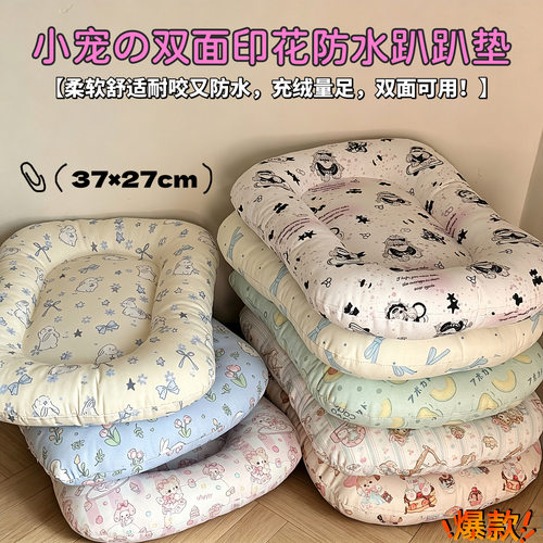 兔子荷兰猪趴趴凉垫防水耐咬厚实