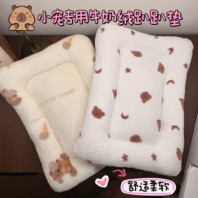 手作秋冬保暖垫趴趴垫荷兰猪侏儒兔刺猬龙猫豚鼠趴趴垫保暖牛奶绒