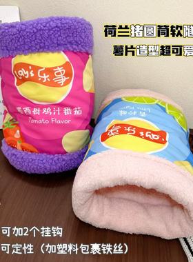 豚鼠荷兰猪软隧道冬季保暖加绒软隧道躲避窝冬季透气好洗易干睡窝