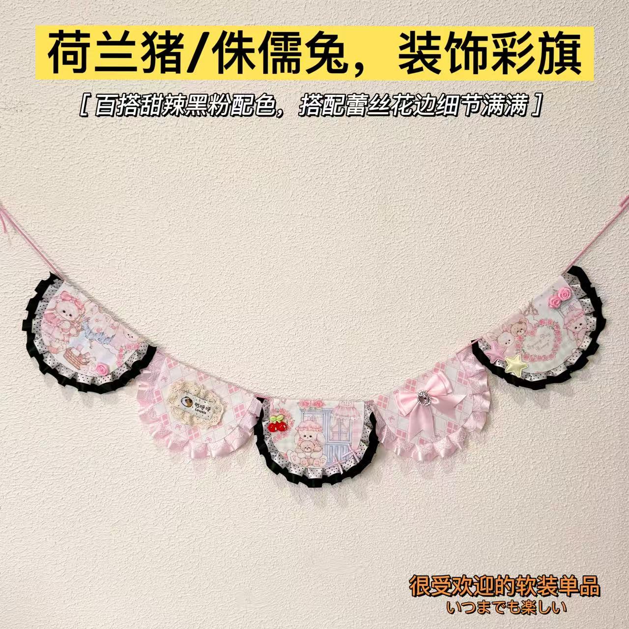 荷兰猪侏儒兔小宠笼子装饰挂件彩旗宠物魔片笼彩旗达洋笼布置彩旗图片
