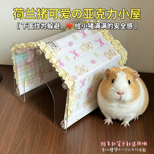 荷兰猪豚鼠防水无底四季帐篷窝