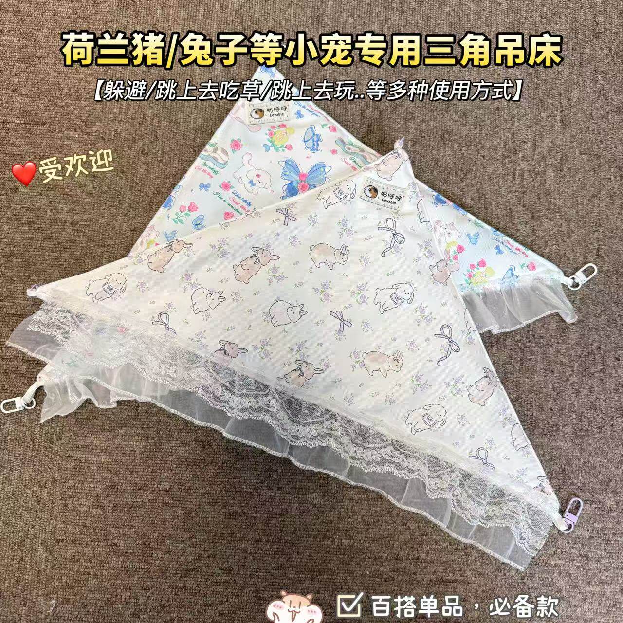 荷兰猪侏儒兔三角吊床睡窝豚鼠秋千宠物玩具用品专用双面豚鼠悬挂
