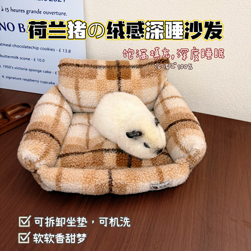 荷兰猪豚鼠沙发窝冬季保暖两用宠物沙发窝睡垫棉窝保暖可拆可水洗