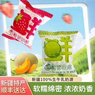 牧民人家新疆特产酸奶疙瘩酸奶球鲜酸奶奶酪杯奶制品健康零食食品