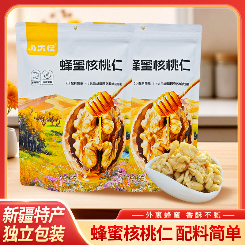 八大怪蜂蜜核桃仁208g包邮新疆特产去皮核桃仁独立包装休闲零食,零食/坚果/特产,核桃仁,淘宝优惠券,粉丝福利购,淘宝优惠卷