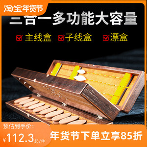 慕仙鱼三合一多功能木制浮漂盒主线盒子线盒实木三层四面多层盒子