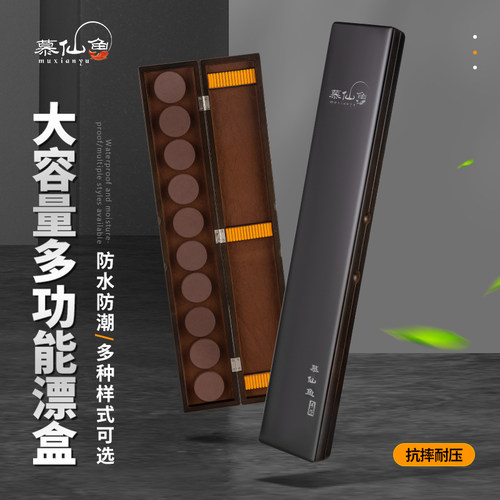 慕仙鱼漂盒多功能子线 线盒主线 线盒浮漂盒65/70CM实木盒二合一