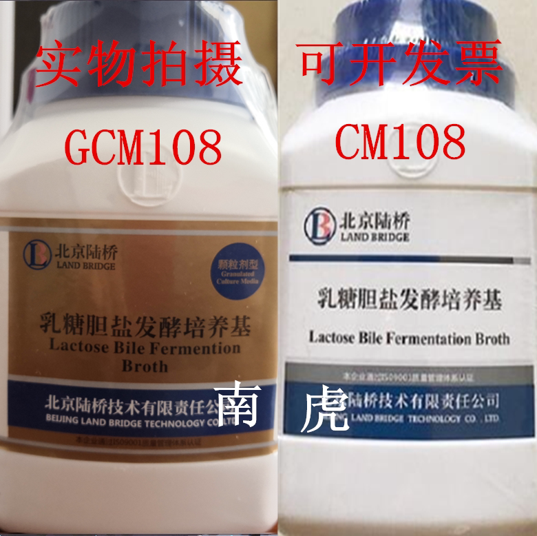 cm108乳糖胆盐发酵培养基/gcm108乳糖胆盐发酵培养基(颗粒剂型)