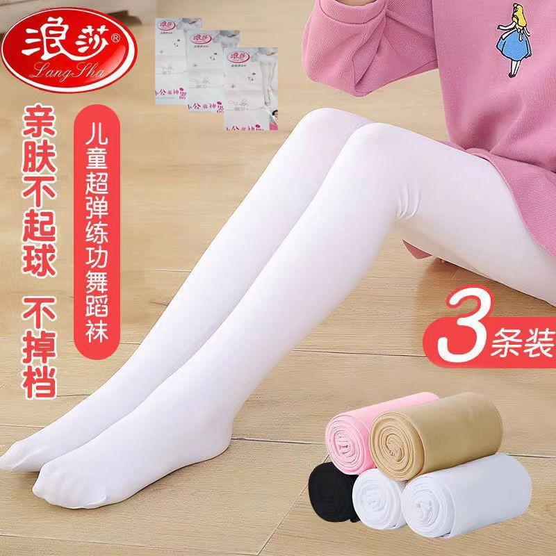浪莎儿童白色舞蹈袜薄款连裤丝袜