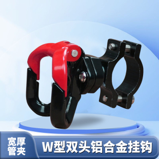 电动车可张合挂钩行李物品金属双头大吊钩踏板摩托车护杠改装配件