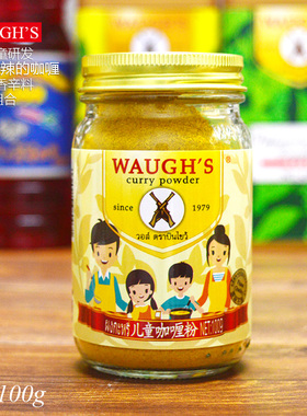 WAUGH'S沃双枪儿童咖喱粉100g升级配方酱粉家用一勺不辣方便美味