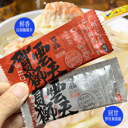 贺狮广州云吞面竹升面汤底大地鱼粉馄饨高汤馅料调味粉6克每包港