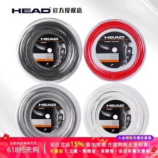 海德 Head Hawk 弗里茨2023赛季大盘网球线 200米 硬线力量弹性手