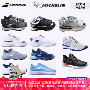 Babolat百保力官方专业网球鞋红土男鞋舒适耐磨运动鞋propulse