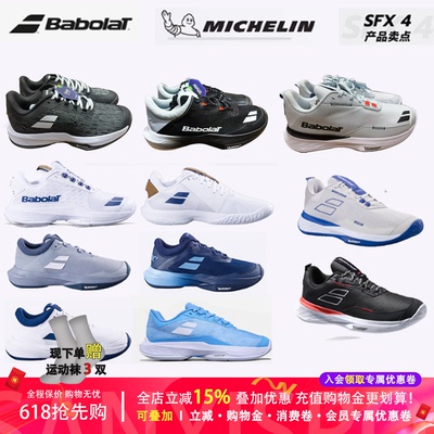 propulseBabolat球鞋红土男鞋