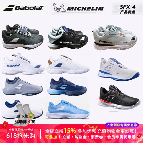 propulseBabolat球鞋红土男鞋