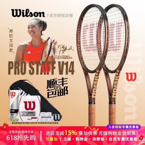 wilson威尔逊球拍网球拍