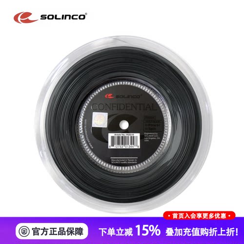 聚酯硬线Solinco手感舒适