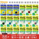 kvi205网球拍 kimony金万利KVI 避震结避震器 KIMONY 日本原产