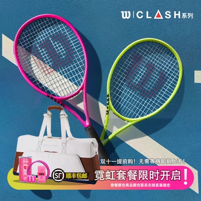 Wilson威尔胜网球拍巴黎限定霓虹粉clash 100 V2男女专业全碳素