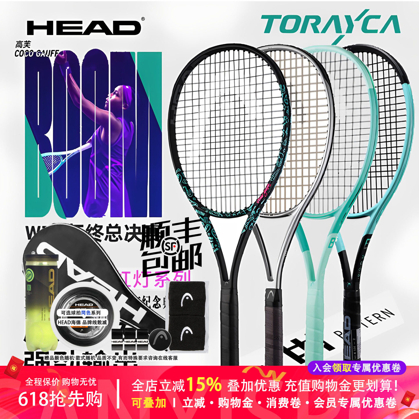 2024新款HEAD海德网球拍高芙专业拍全碳素男女士BOOM PRO/MP
