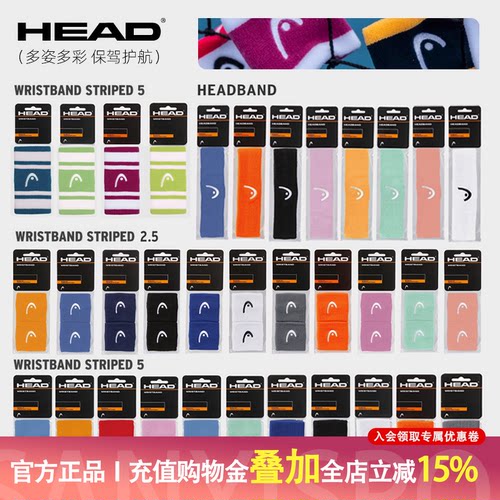 head吸汗护腕性价比高舒适好用