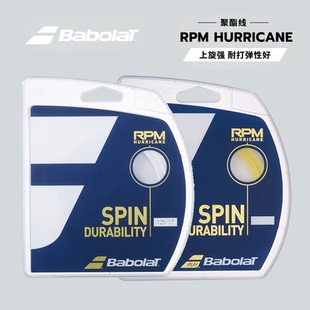Babolat百宝力 RPM Hurricane 八角聚酯硬线专业网球线弹性控制