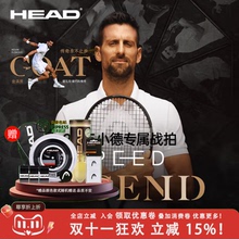 HEAD海德网球拍礼盒装辛纳小德L5碳纤维SPEED LEGEND全碳素专业拍