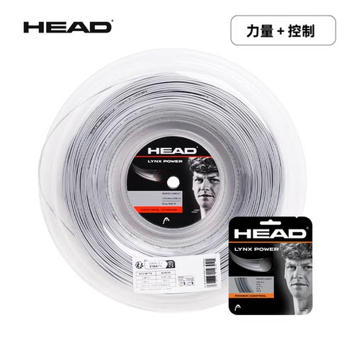 HEAD海德新款网球线全新舒适耐打控制单股硬Lynx Power力量控制弹