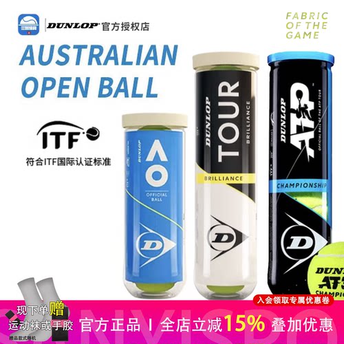 Dunlop/登禄普网球AO澳网