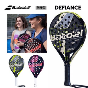 Babolat百保力官方碳素百宝力锋洞板式笼式网球拍PADEL DEFIANCE