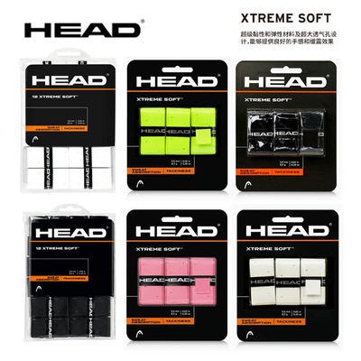 海德吸汗带网球拍手胶